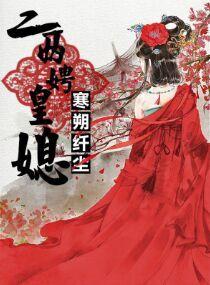 二两娘子全文阅读