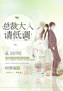 请矜持!免费