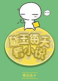 黛玉推荐