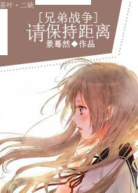 主兄弟战争朝暮
