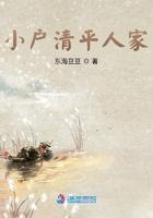 小户清平人家 东海豆豆