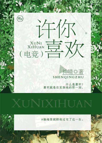 电竞圈你喜欢谁