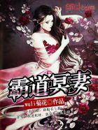 霸道冥夫阴婚不散全文免费阅读