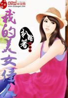 我的美女兵器百度百科