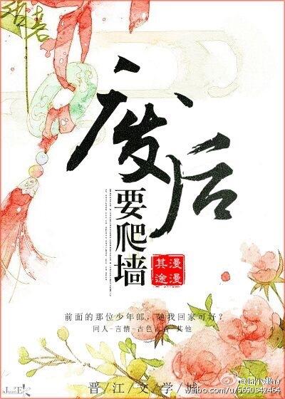 废后gl