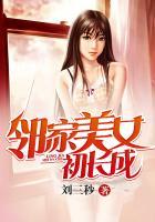 邻家美女初长成短剧