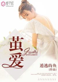 茧爱泰剧手机版免费观看