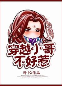 穿越小哥儿种田文