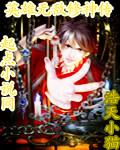 英雄无敌gog