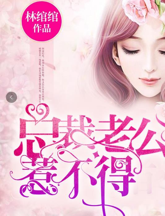 林绾绾萧夜凌作者是谁