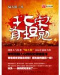 北宋士兵装备