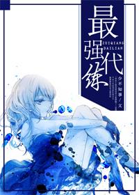 网游之代练传说txt全本精校版