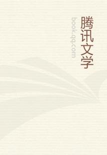 隋唐之激情神枪 星星草全本免费