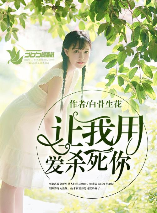 爱让我死心