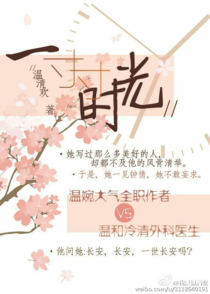 一寸光阴一寸心是哪首歌的歌词