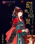 幻想世界官方网站