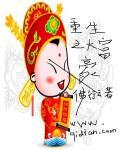 重生之大富豪免费阅读