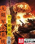 无限军火库1