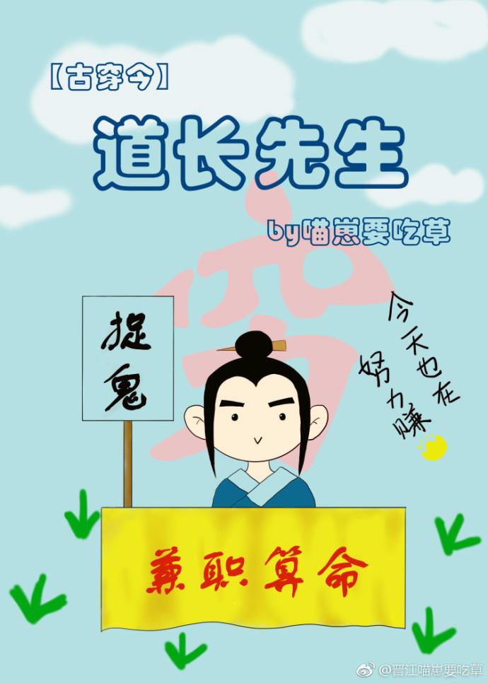 道长先生txt番外