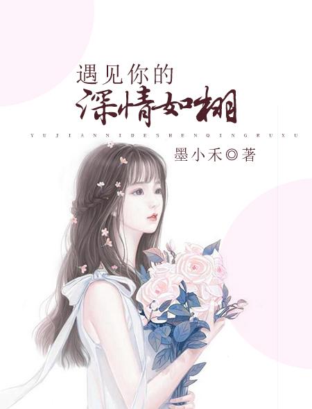 遇见你情话短句