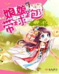 娘娘负责躺赢105