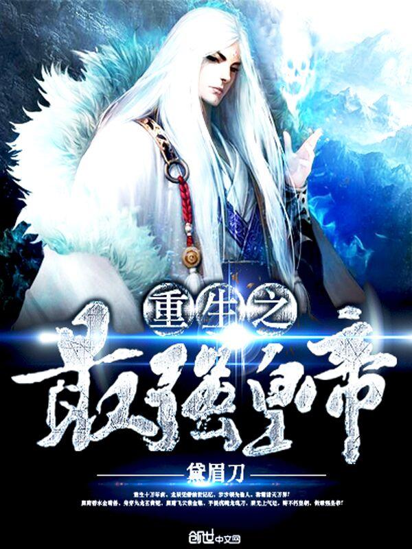 超级强少免费阅读