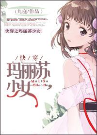 玛丽苏的快穿之旅格格党