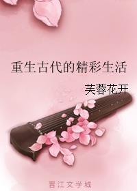 重生古代好生活