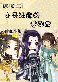 剑三新号