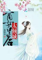 皇后免费阅读