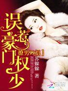 撩错男主