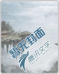 捡个魔君做宠物的