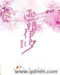 匪我伊蔚是什么意思