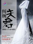 蜘蛛女皇别名