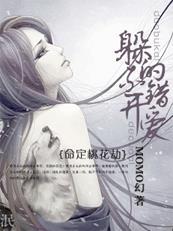 命中注定犯桃花什么意思