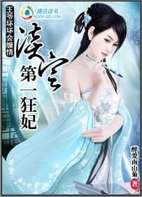 王爷太坏
