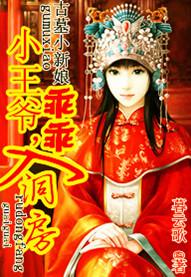 古墓小新娘个人结局