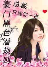 狠狠要了她 - 【完】撒旦总裁追逃妻 - 职场总裁