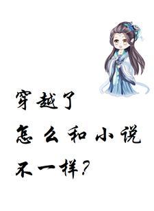 全家穿越后爸妈成了我的娃免费