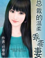 总裁的温柔是陷阱