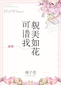 一世情深系繁华