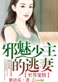 邪魅少主他超撩浊妖妖免费阅读