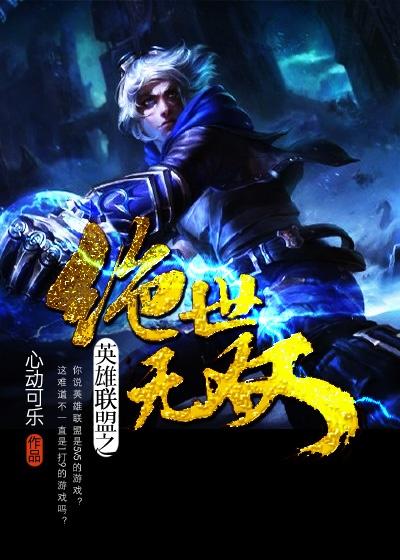 我和我的七个师姐绝世无双
