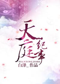 天庭收账使 纪云