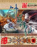 剑道修仙爽文