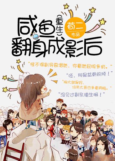 重生2000之咸鱼翻身变首富