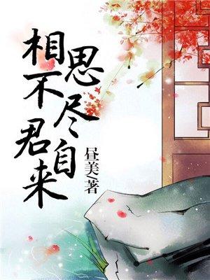 不尽相思意什么意思