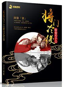 权倾天下by叶默凉