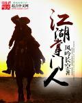 江湖徐门掌门
