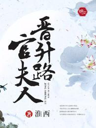 官夫人的甜宠记